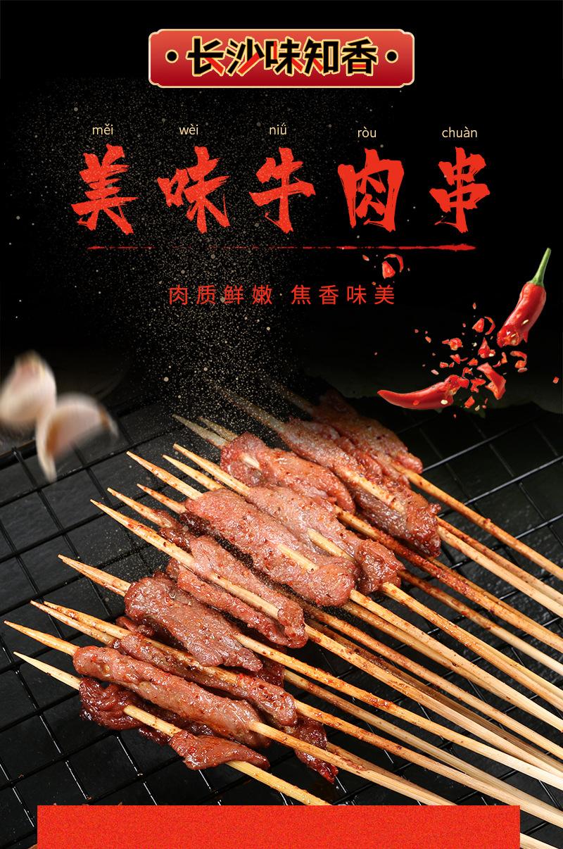 牛肉串制作中的安全注意事项