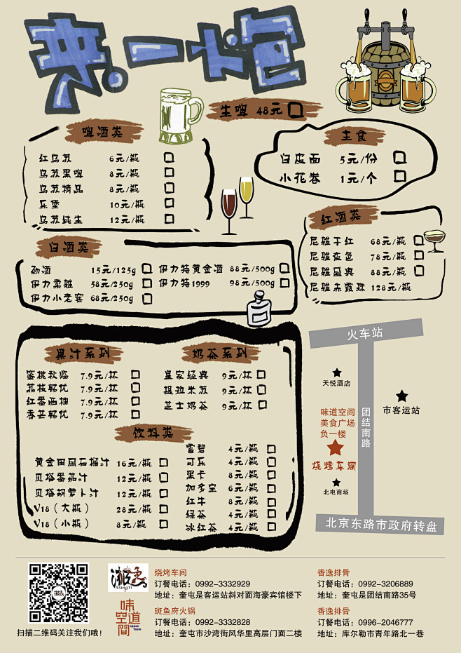 如何选择健康的烧烤食谱