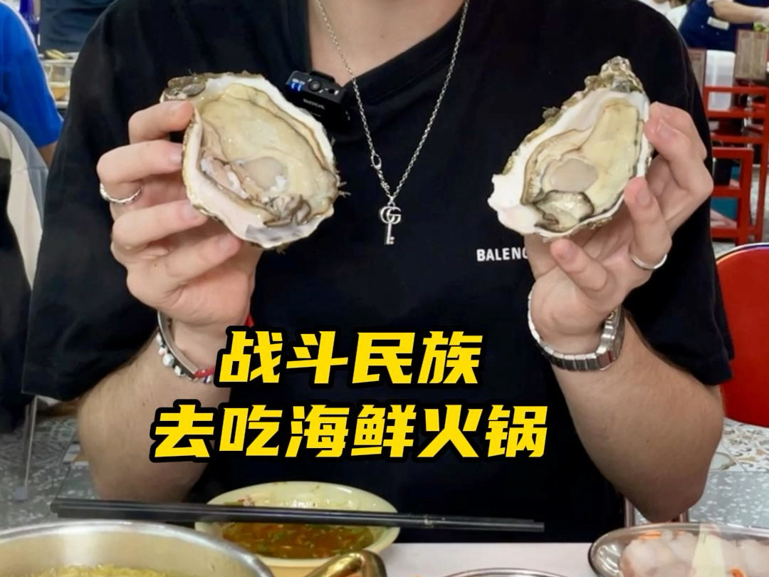 海鲜火锅中不同海鲜的最佳吃法
