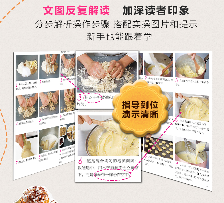 金年会_制作法式泡芙时面团的关键技巧是什么