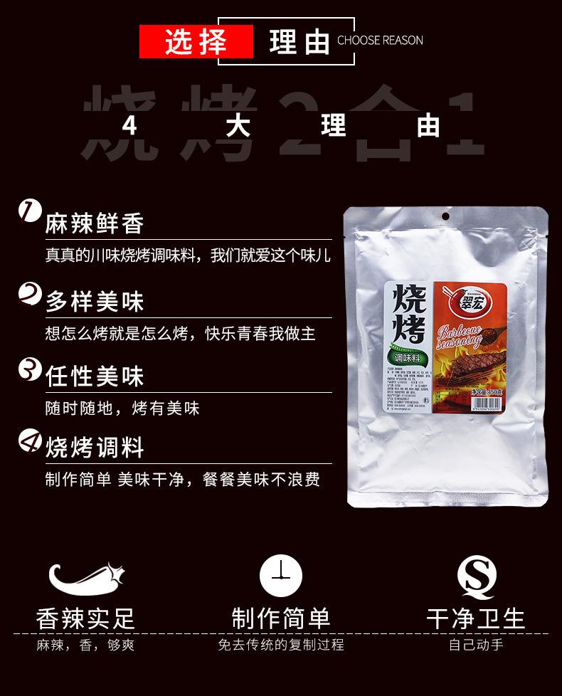 如何为烧烤食材搭配合适的佐料