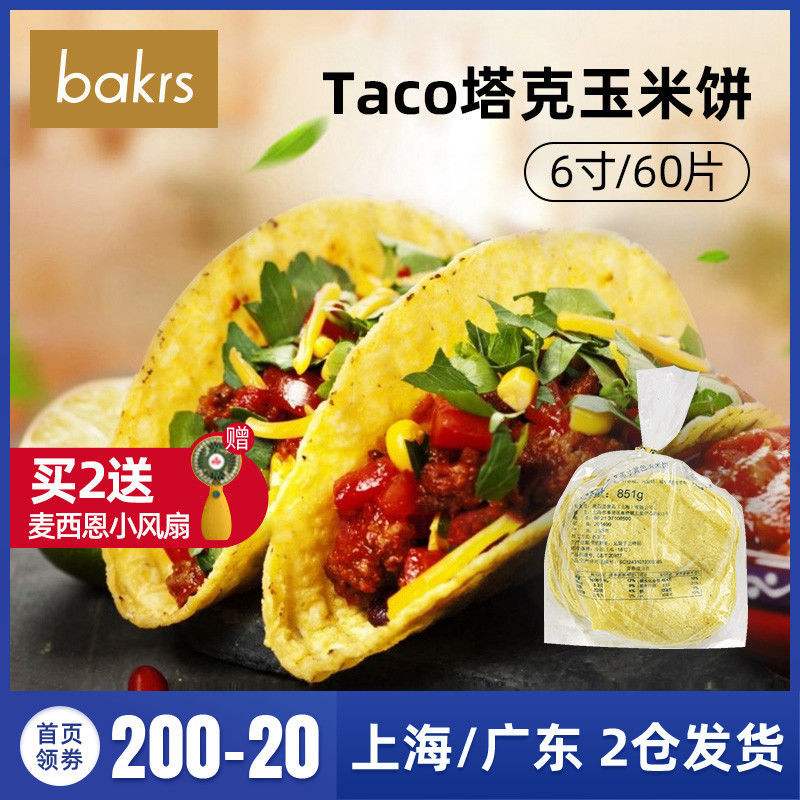 金年会客户端:制作墨西哥玉米饼的最佳工具有哪些