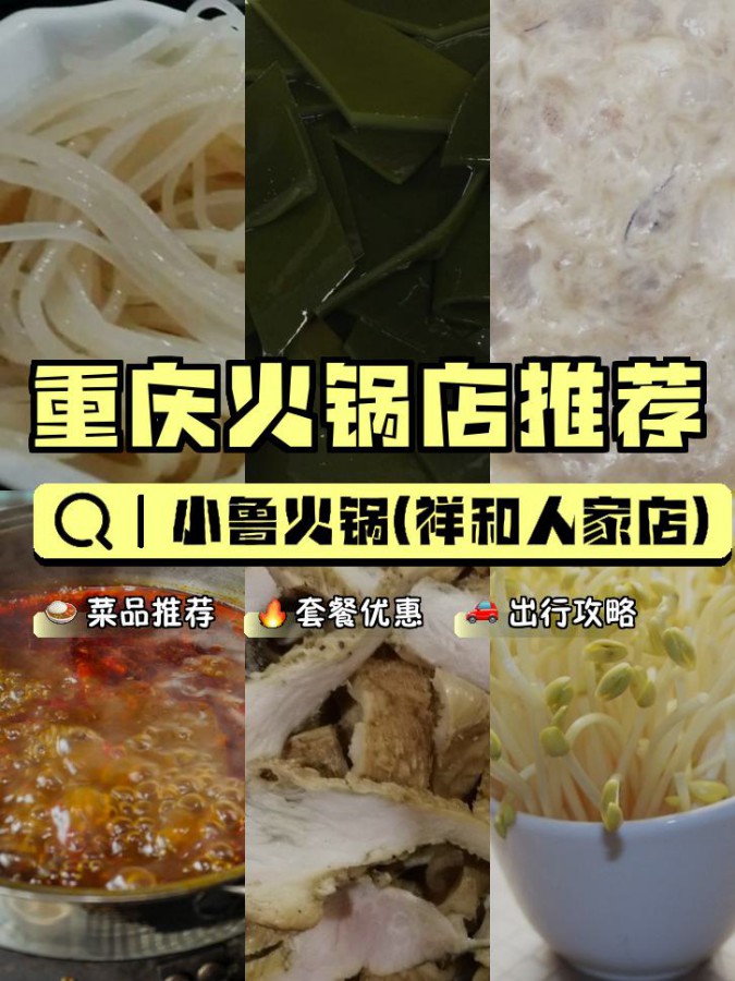火锅肉片的腌制过程中应避免哪些问题