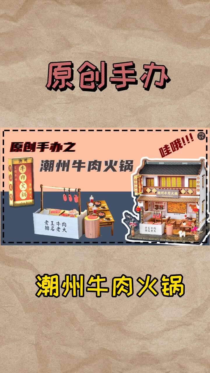 火锅的DIY文化在国外的流行趋势