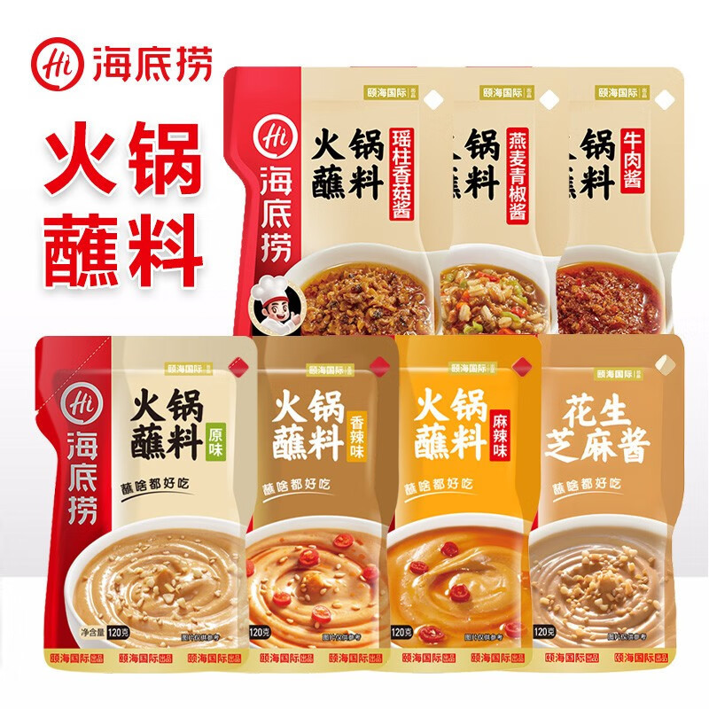 火锅调料中常见的调味粉有哪些