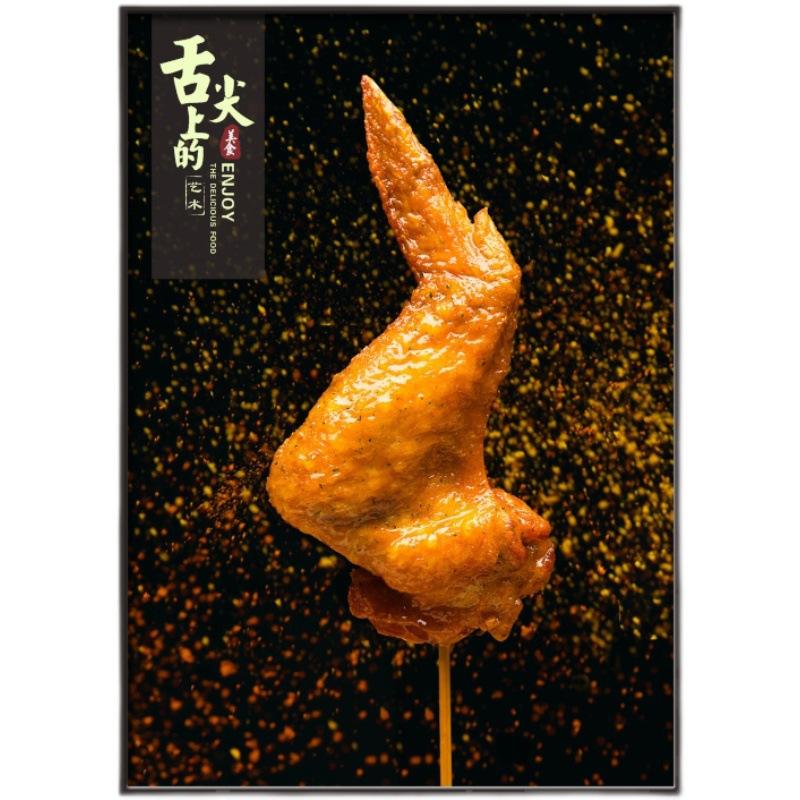 金年会下载|烧烤鸡翅的历史与文化背景