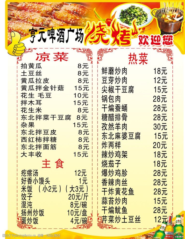 金年会下载:适合工作日的简单烧烤食谱推荐