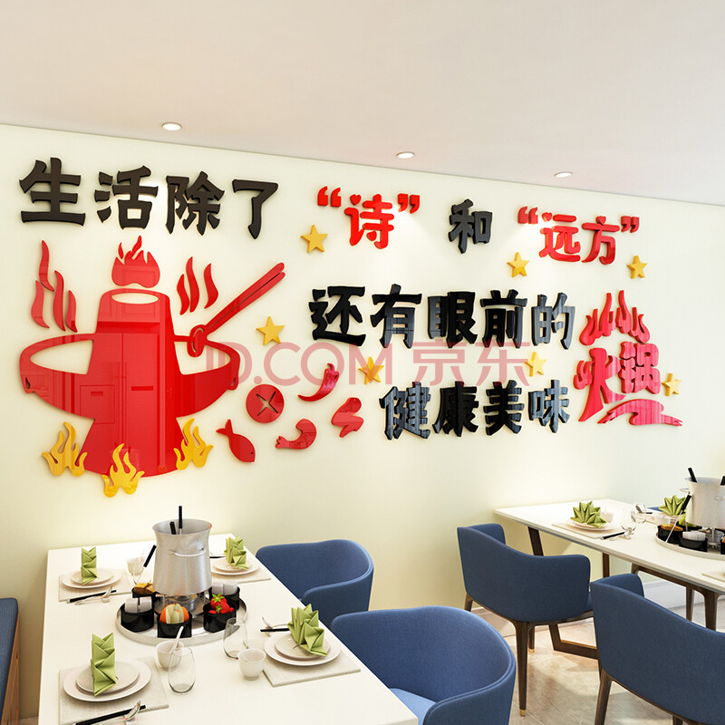 如何制作健康的创意火锅