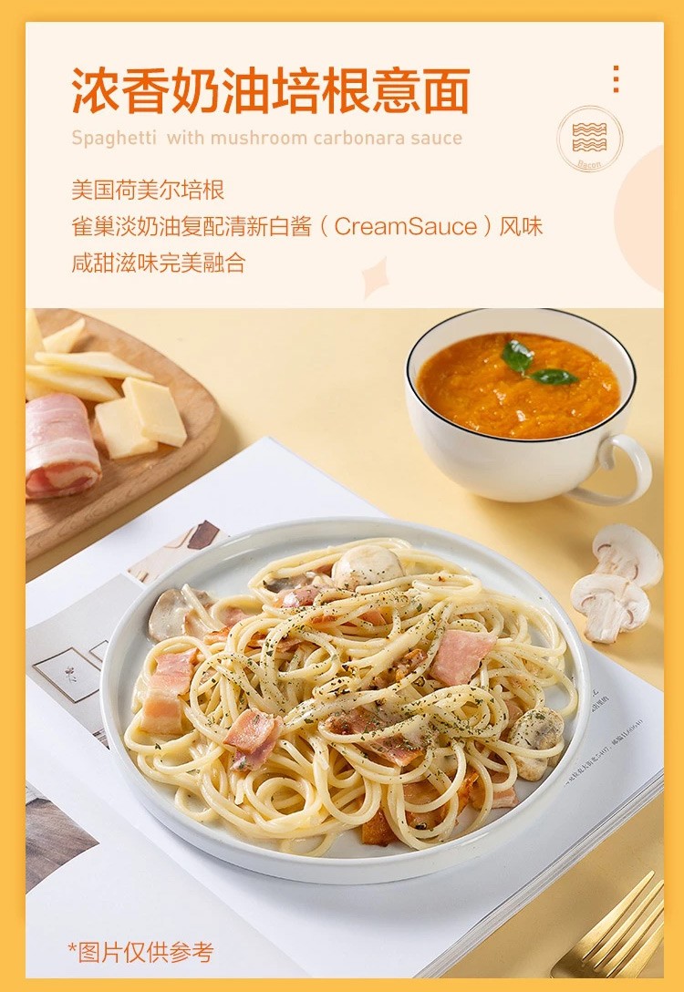 冬季意大利面与浓香调料的搭配