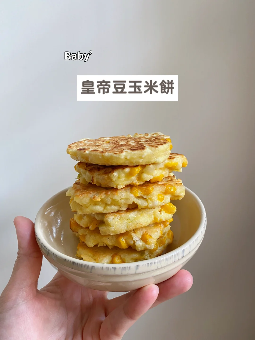 适合健身人士的玉米饼食谱有哪些