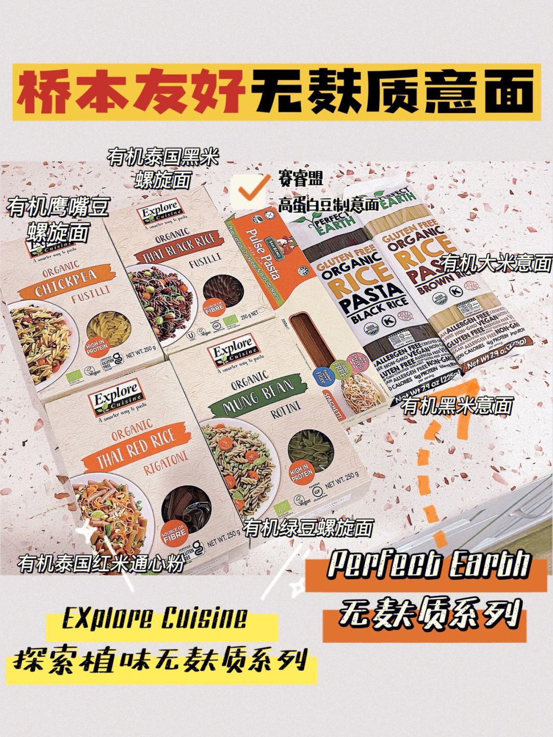 怎样让无麸质意大利面更具风味