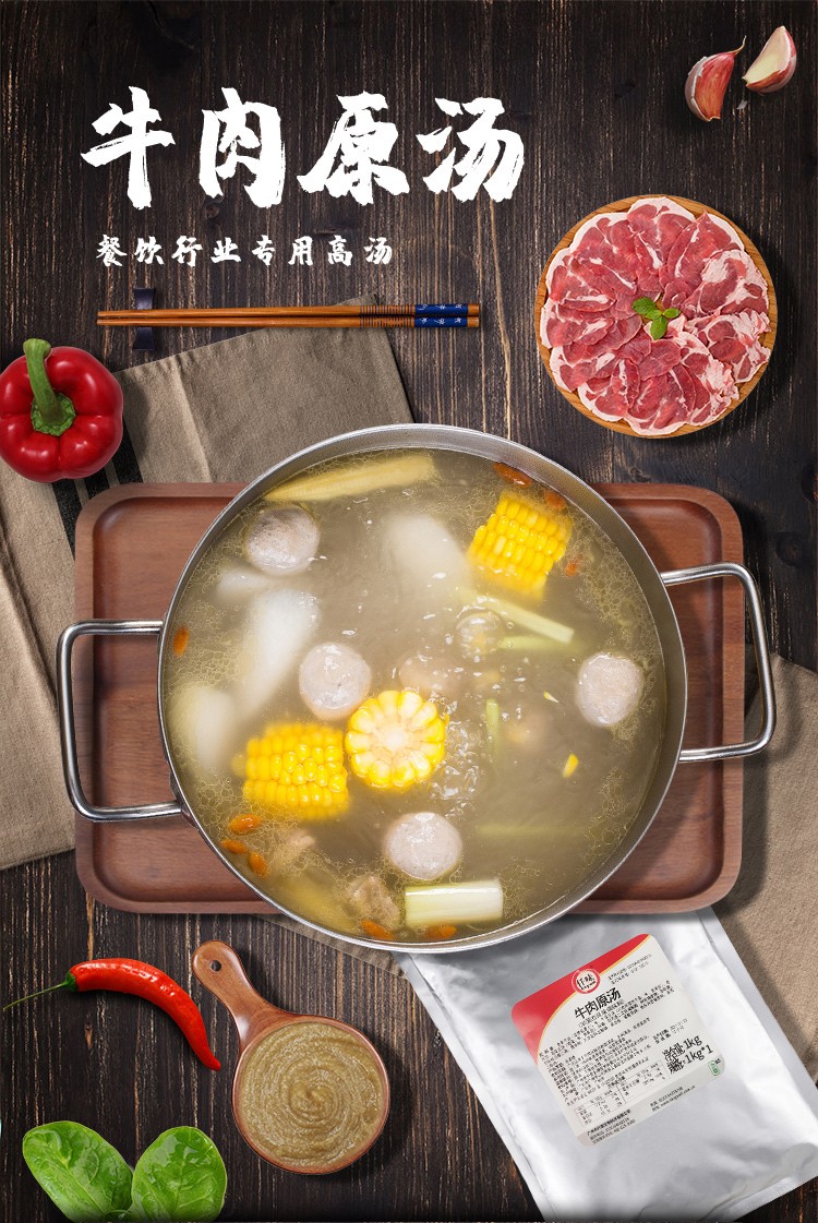 金年会客户端-如何用牛肉提鲜火锅汤底