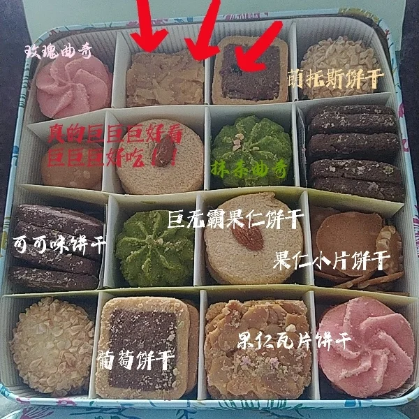 法式果仁奶油饼干的热量计算方法|金年会客户端