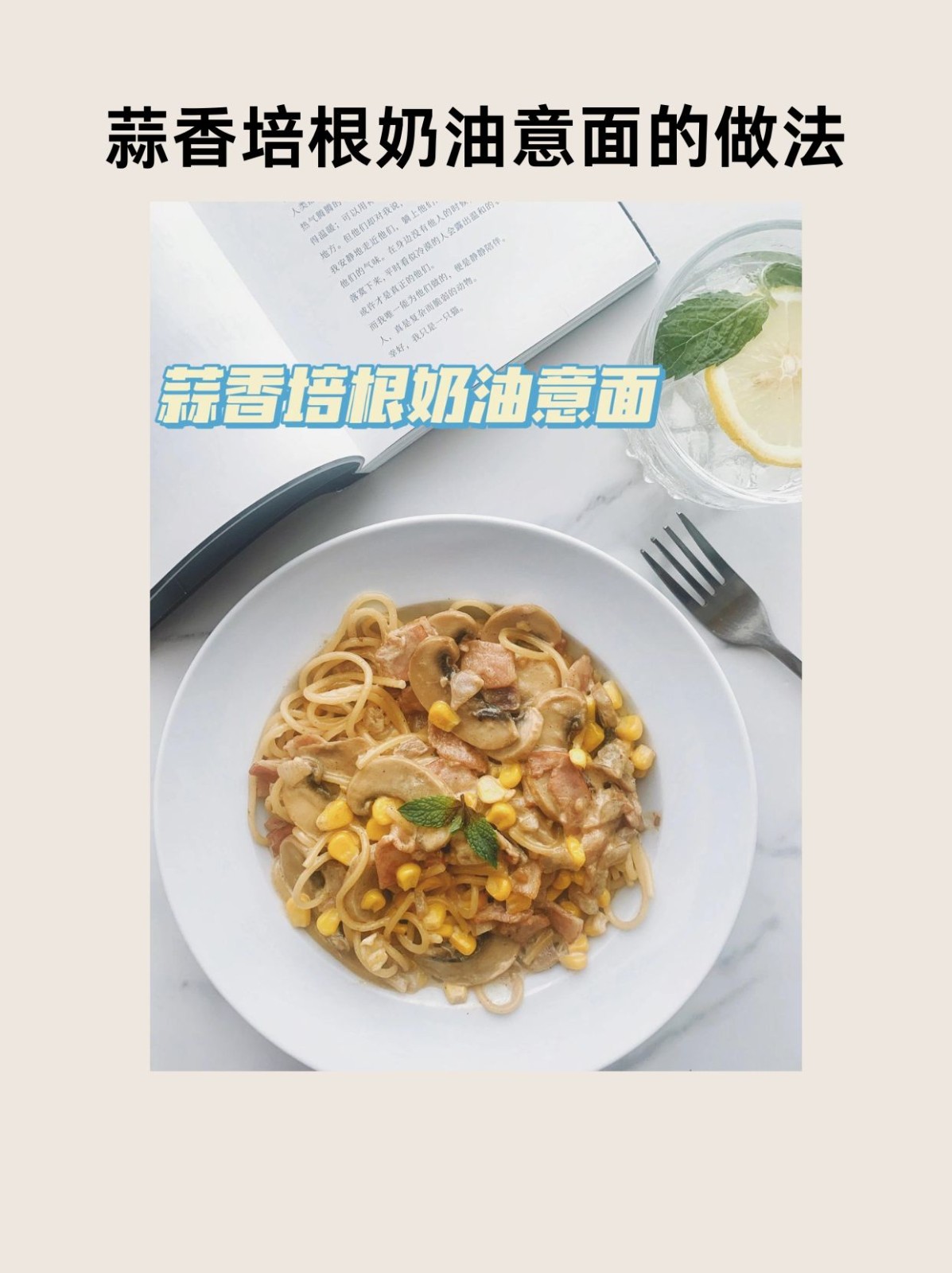 快速意大利面适合哪些食材