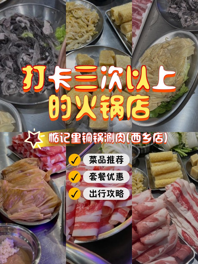 火锅中海带的煮制时间