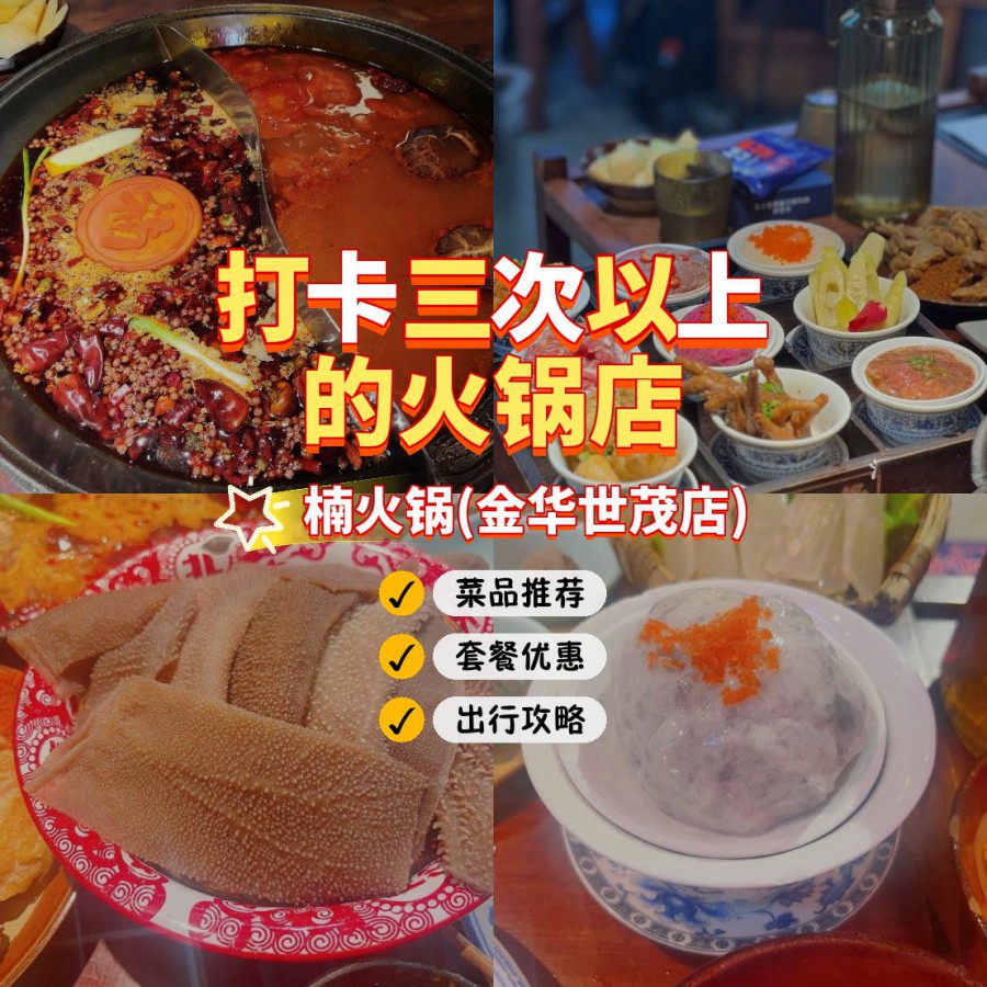 如何打造一场完美的火锅小吃盛宴-金年会官网