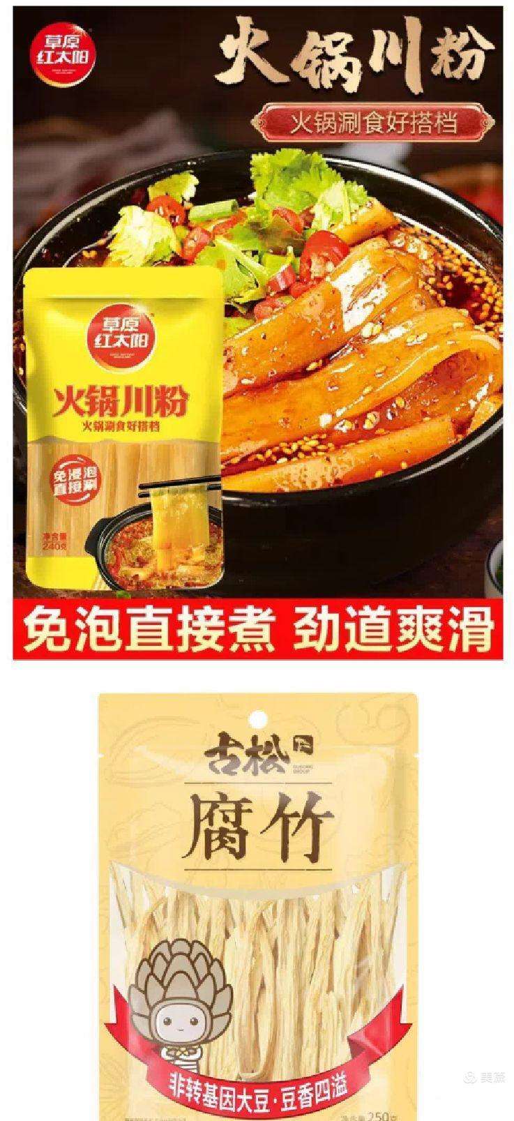 火锅时如何选择健康的蘸料