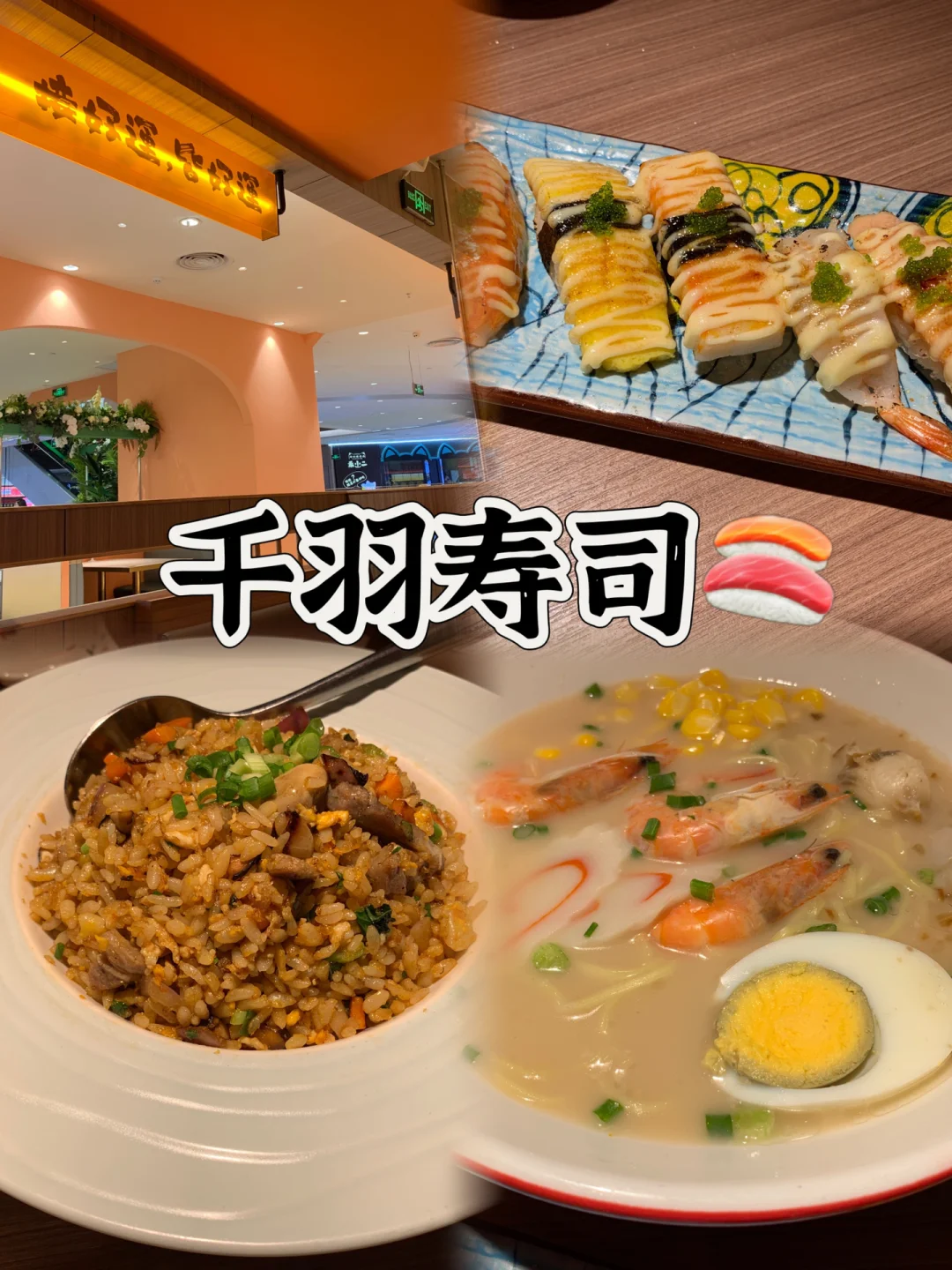 家庭寿司晚餐的环境布置建议