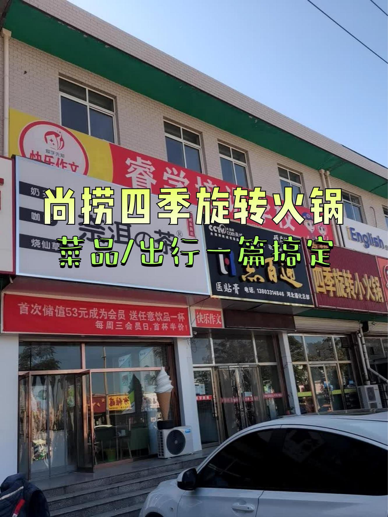四季火锅的调味技巧分享