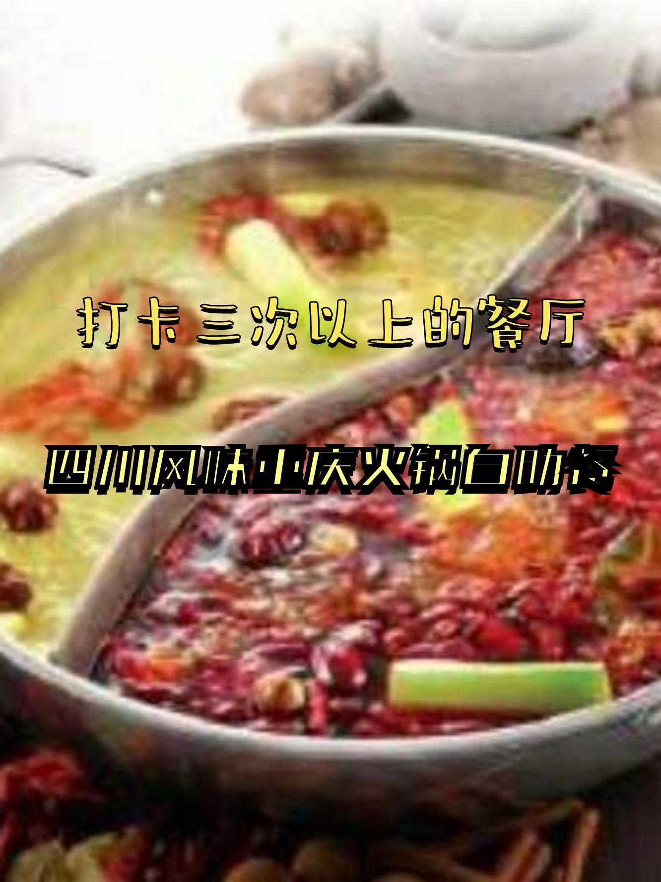 火锅的多样化消费模式