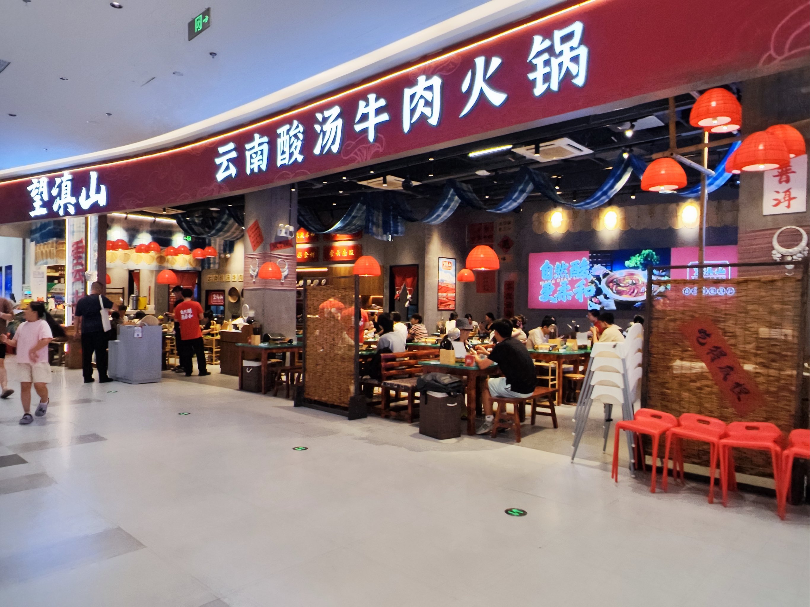 金年会官网|火锅中水果的搭配技巧